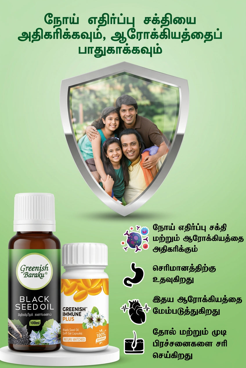 Black Seed Oil (Karun Jeeragam Oil) 50ml