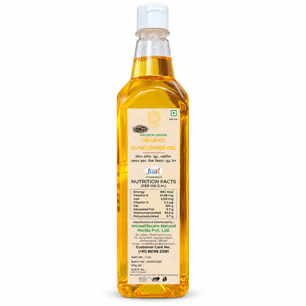 Sunflower Oil (சூரியகாந்தி எண்ணெய்)