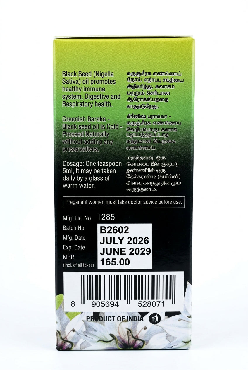 Black Seed Oil (Karun Jeeragam Oil) 50ml